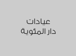 عند عمل اي خدمة تحصل على تنظيف مجاناً