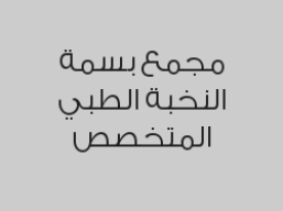 تنظيف الجير + خطة علاجية بـ124 ريال 