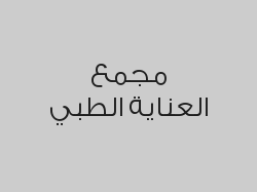 خصم 46% على تبيض الزوم