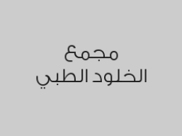 خصم 20% على جميع الخدمات 