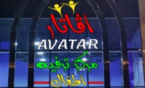 يوم مفتوح فترة مسائية 