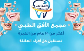 تركيب زيركون سن واحد بـ 800 ريال بدلاً من 1500 ريال