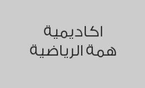 حصة سباحة مجاناً