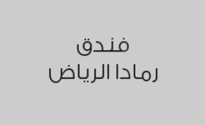 خصم 15% على المطعم والكافيه