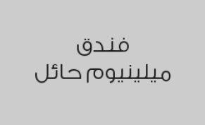 خصم 15% على جميع باقات الاستخدام اليومي ( داي يوز )