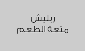 خصم 15% من قيمة الفاتورة