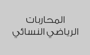 اشتراك شهر + اسبوع مجاناً 