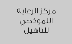 خصم 50% عند التسجيل للفصل الدراسي الثاني للعام 1445-2024