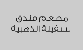 بوفيه الغداء