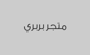 خصم 10% من قيمة الفاتورة