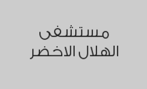 ولادة قيصرية أولى بـ 7600 ريال