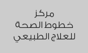 جلسة مساج علاجي لمدة 45 دقيقة