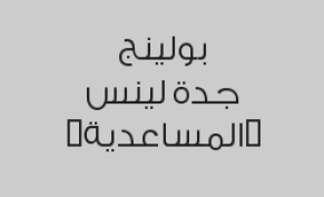 خصم 25%على الجيم