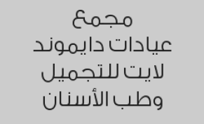 تنظيف اسنان عادي