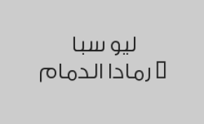 مساج الاحجار الساخنة 60 دقيقة بـ 161 ريال بدلاً من 230 ريال