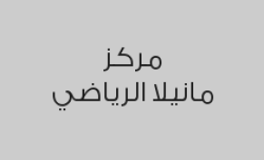 بكج مانيكير و باديكير بـ 150 ريال بدلاً من 200 ريال