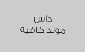 اطلب أي نوع قهوة واحصل على الثاني مجاناً