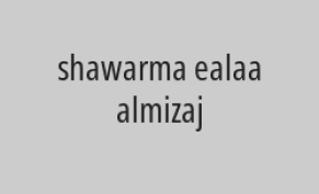 Buy one small shawarma (beef or chicken) and get the second for free