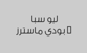 مساج مكس سويدي تايلندي 80 دقيقة بـ 175 ريال بدلاً من 250 ريال