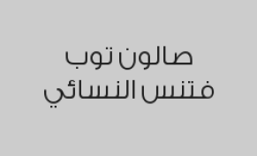 قص أطراف مجاني 