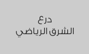 مساج سويدي ب100 ريال