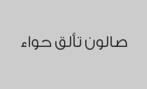 بدكير + مناكير + لون مناكير مع حمام زيت مجاناً بـ150 ريال