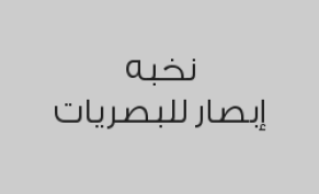 نظارة أي نوع والثانية مجاناً