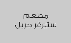 خصم 15% من قيمة الفاتورة 