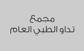 خصم 25% على كشف الطوارئ