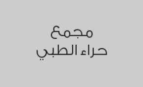 خصم 30% على المختبر