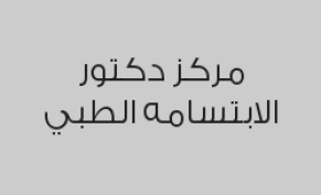 جلسة ليزر بدون بطن وظهر بـ 250 ريال بدلاً من 350 ريال