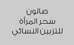 خصم 30% على  معالجات شعر (فرد - معالجة) ب(ابتداءً من 350ريال) 