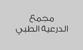 خصم 30% على خدمات الاشعة