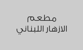 اطلب 3 أنواع ايدام واحصل على صحن رز مجاناً
