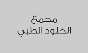 خصم 20% على جميع الخدمات 