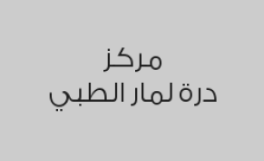 كشف طبيب الأسنان مجاناً