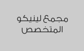 باقة أساسية 3 أشهر ( قسم التغذية ) بـ 400 ريال