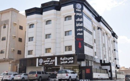 مجمع الطب المتميز