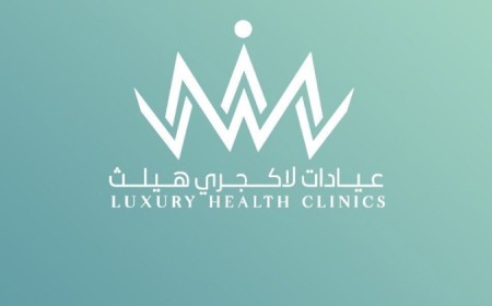 عيادات لاكجري هيلث