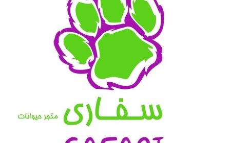 سفاري متجر حيوانات