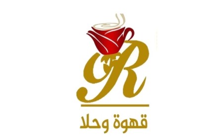 روز قهوة وحلا