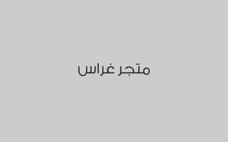 متجر غراس