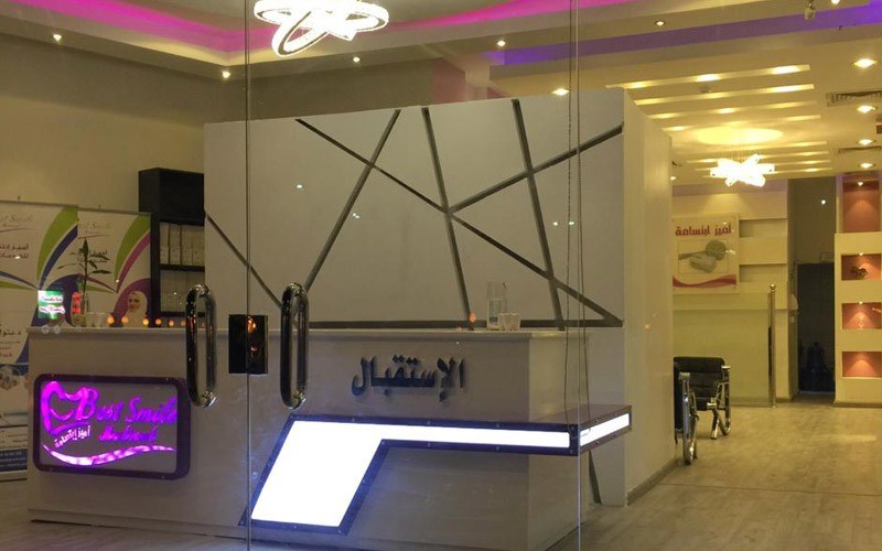 مجمع عيادات اميز ابتسامة لطب الأسنان