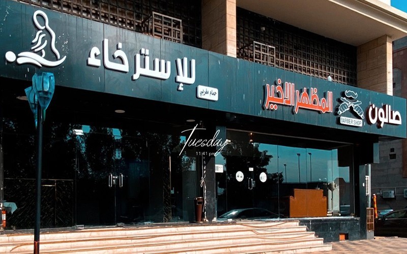 البكج الرابع 