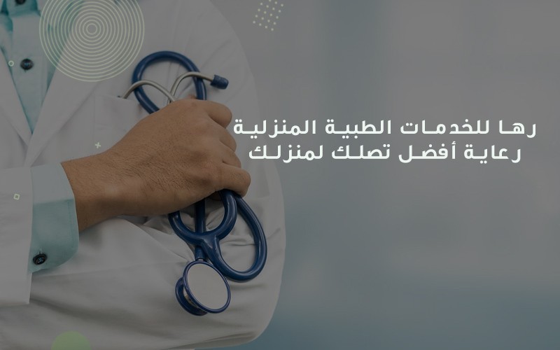 3 Physiotherapy sessions for 810 riyals