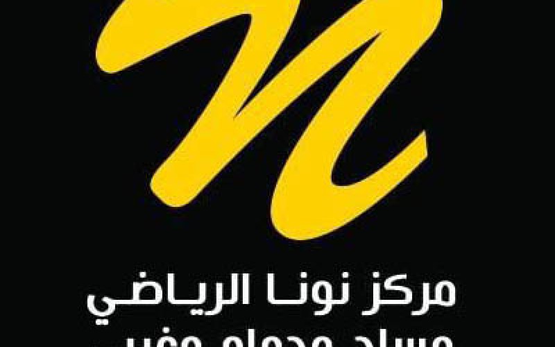 حمام مغربي عادي بـ 99 ريال