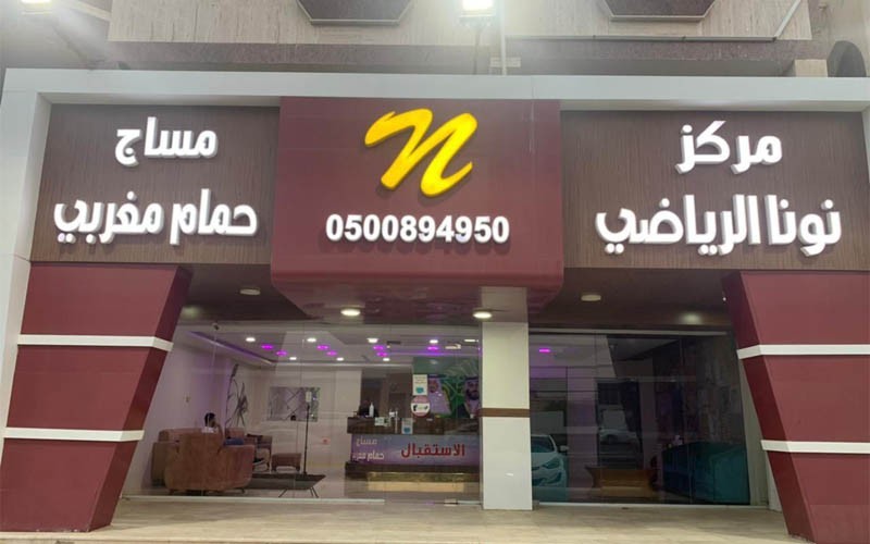 Thai massage at 115 rials