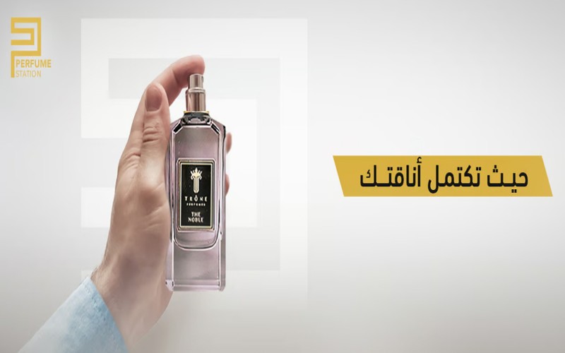 بيرفيوم ستيشن