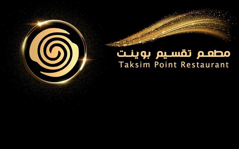 مطعم تقسيم بوينت