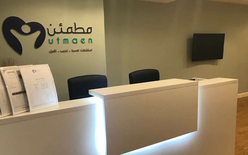 مركز مطمئن للاستشارات النفسية